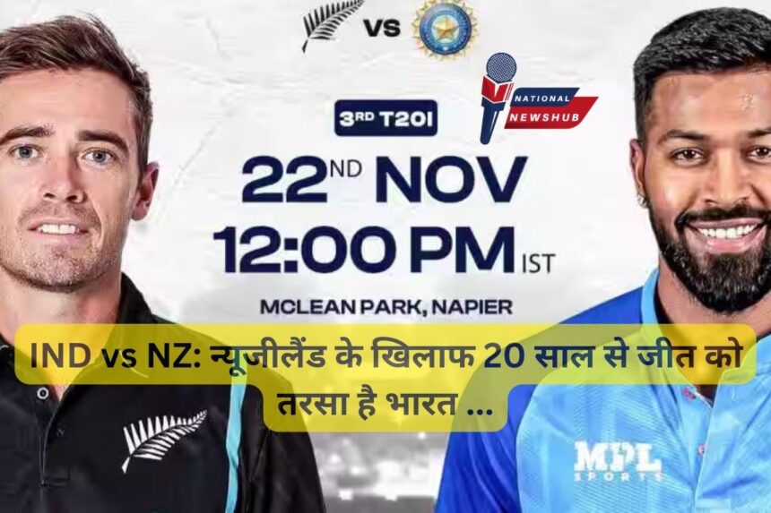 India Vs New Zealand 2023