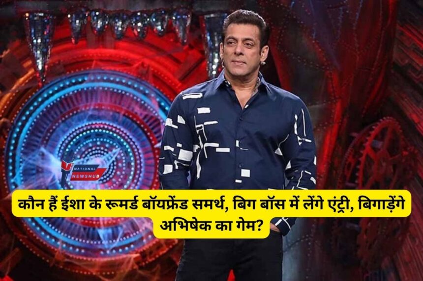 Bigg Boss 17